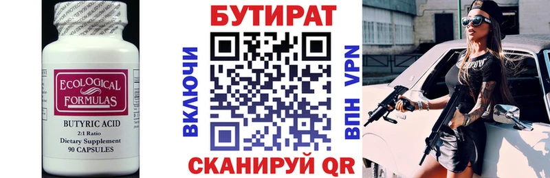 Бутират жидкий экстази  Олёкминск 
