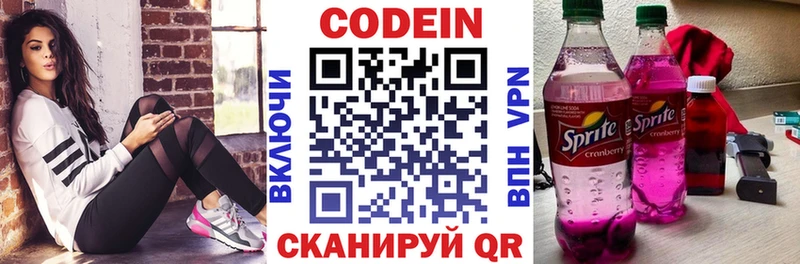 Кодеин напиток Lean (лин)  дарнет шоп  Олёкминск 