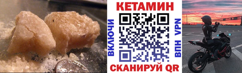 Кетамин ketamine  Олёкминск 